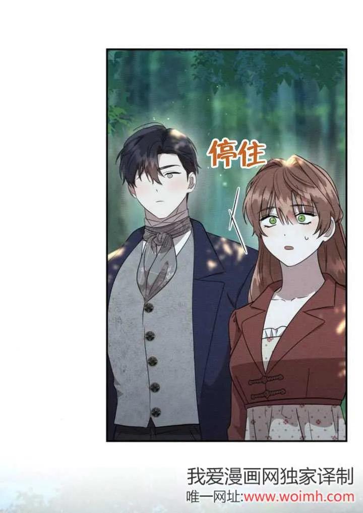 第33话-不要随便亲近我-（第2张）