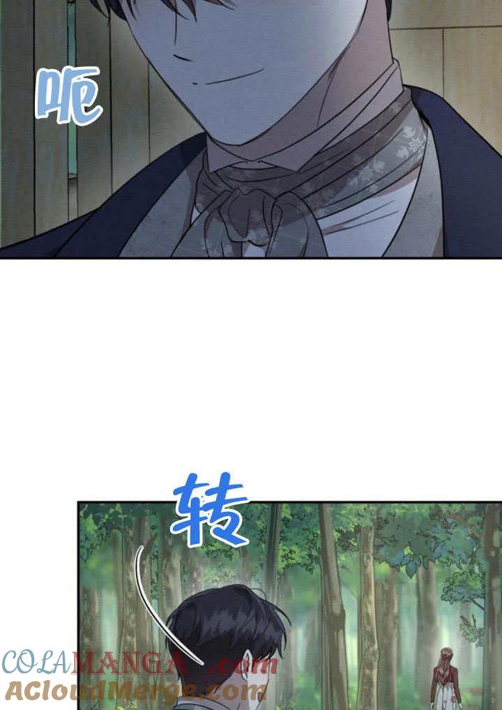 第33话-不要随便亲近我-（第16张）