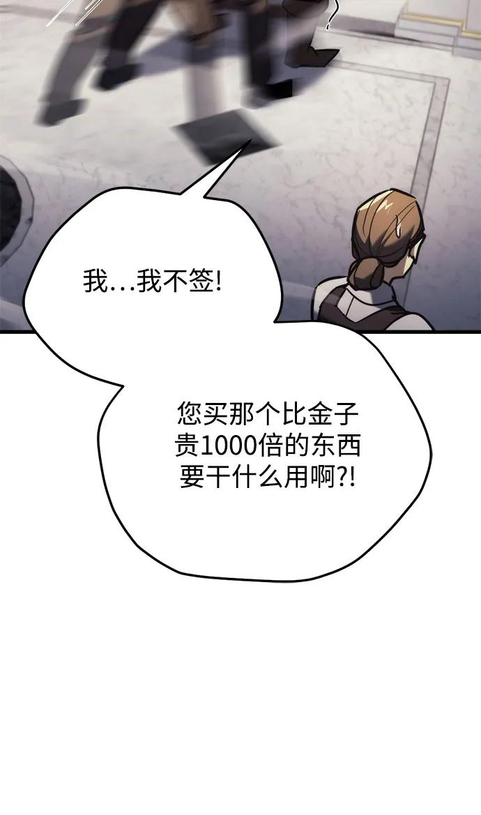第33话-灭门家族的重生者-Yang Pyung/Painkiller,Saint Nine（第32张）
