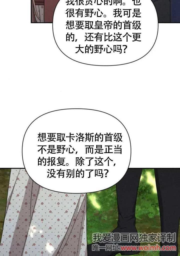 第33话-不要随便亲近我-（第41张）
