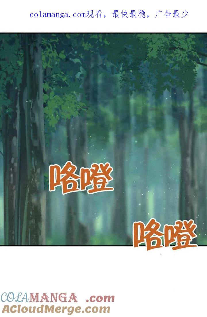 第33话-不要随便亲近我-（第1张）