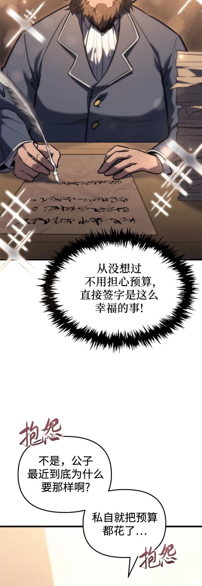 第33话-灭门家族的重生者-Yang Pyung/Painkiller,Saint Nine（第24张）