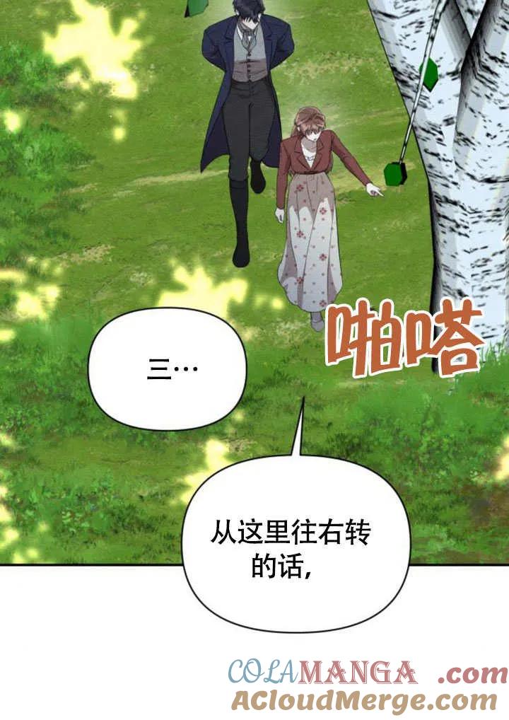 第33话-不要随便亲近我-（第19张）