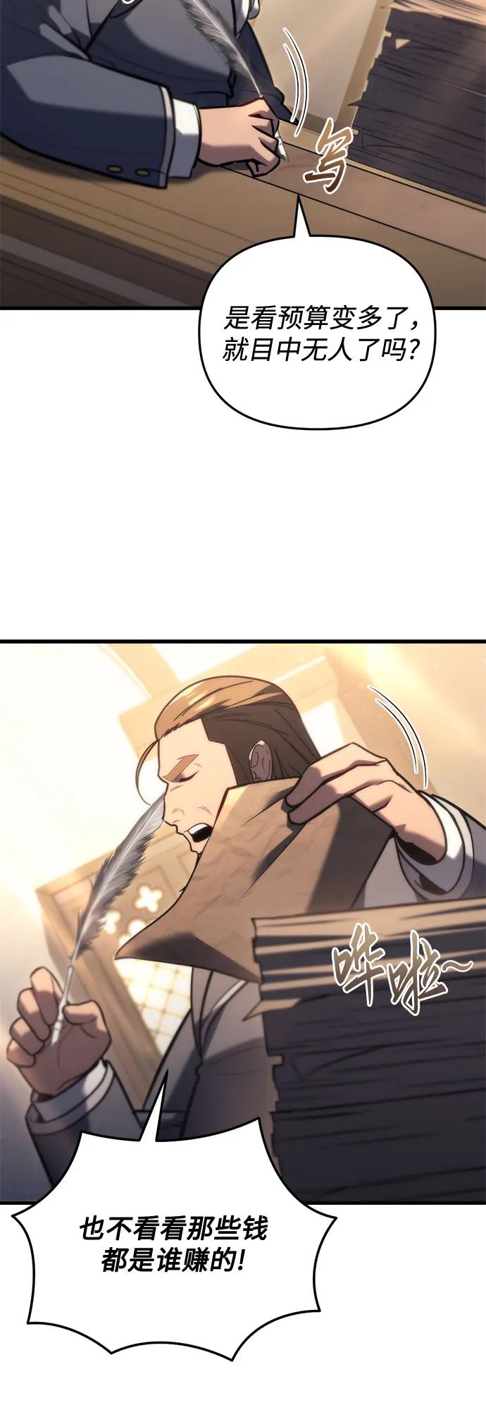 第33话-灭门家族的重生者-Yang Pyung/Painkiller,Saint Nine（第26张）