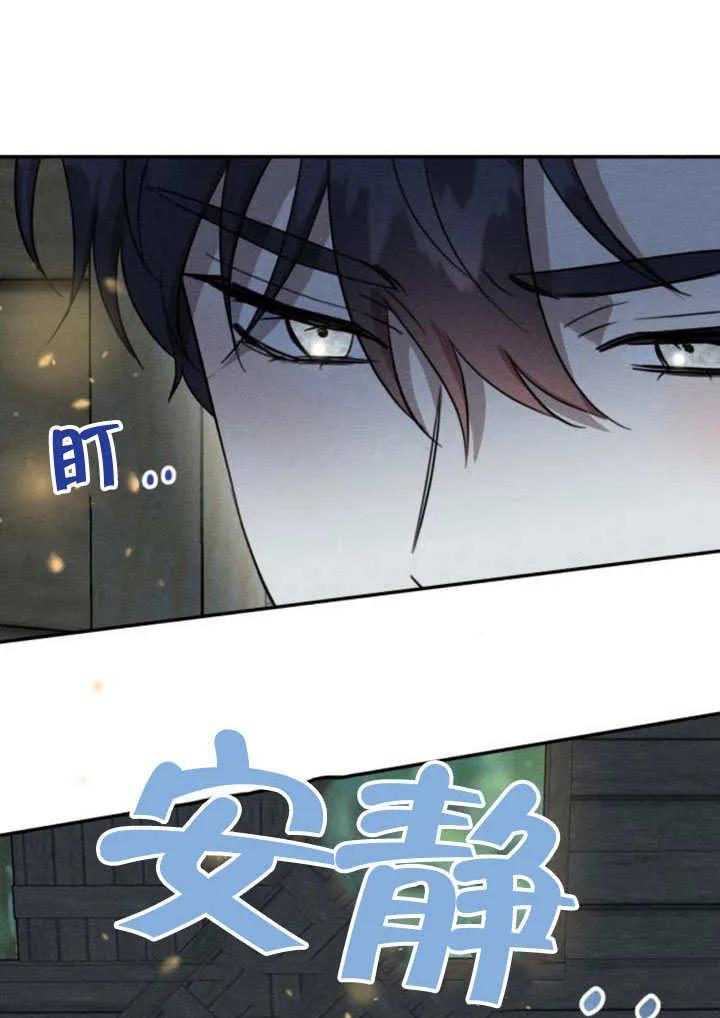 第33话-不要随便亲近我-（第14张）