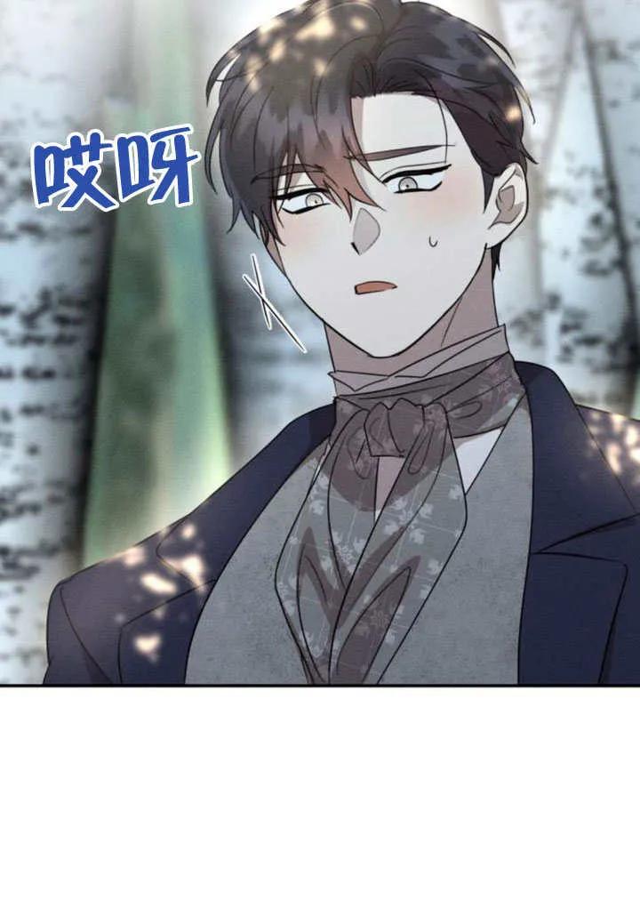 第33话-不要随便亲近我-（第44张）