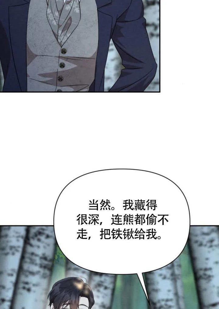 第33话-不要随便亲近我-（第22张）
