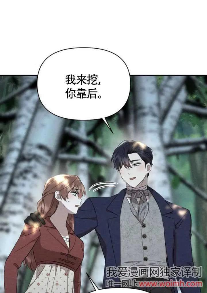 第33话-不要随便亲近我-（第25张）