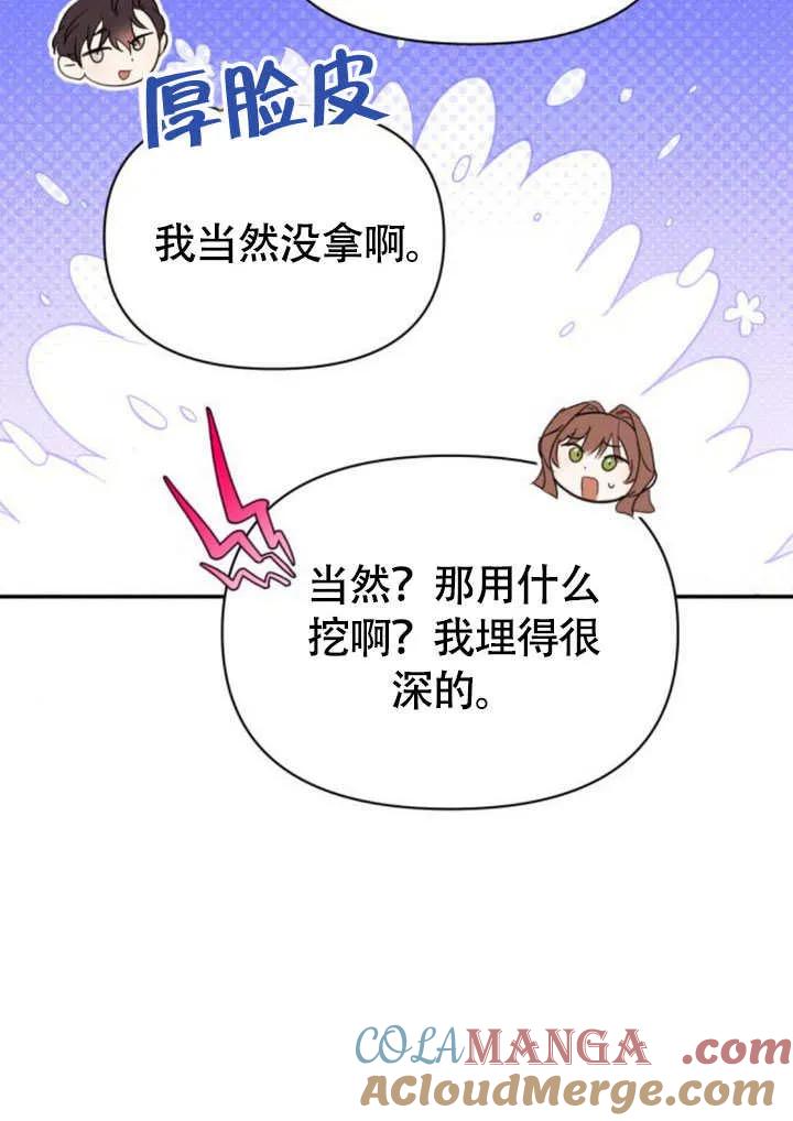 第33话-不要随便亲近我-（第24张）