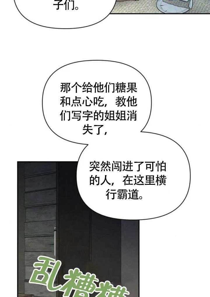 第33话-不要随便亲近我-（第8张）