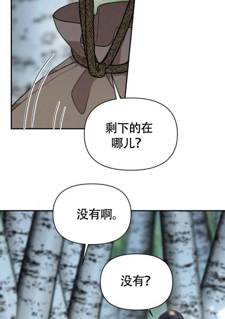 第33话-不要随便亲近我-（第38张）