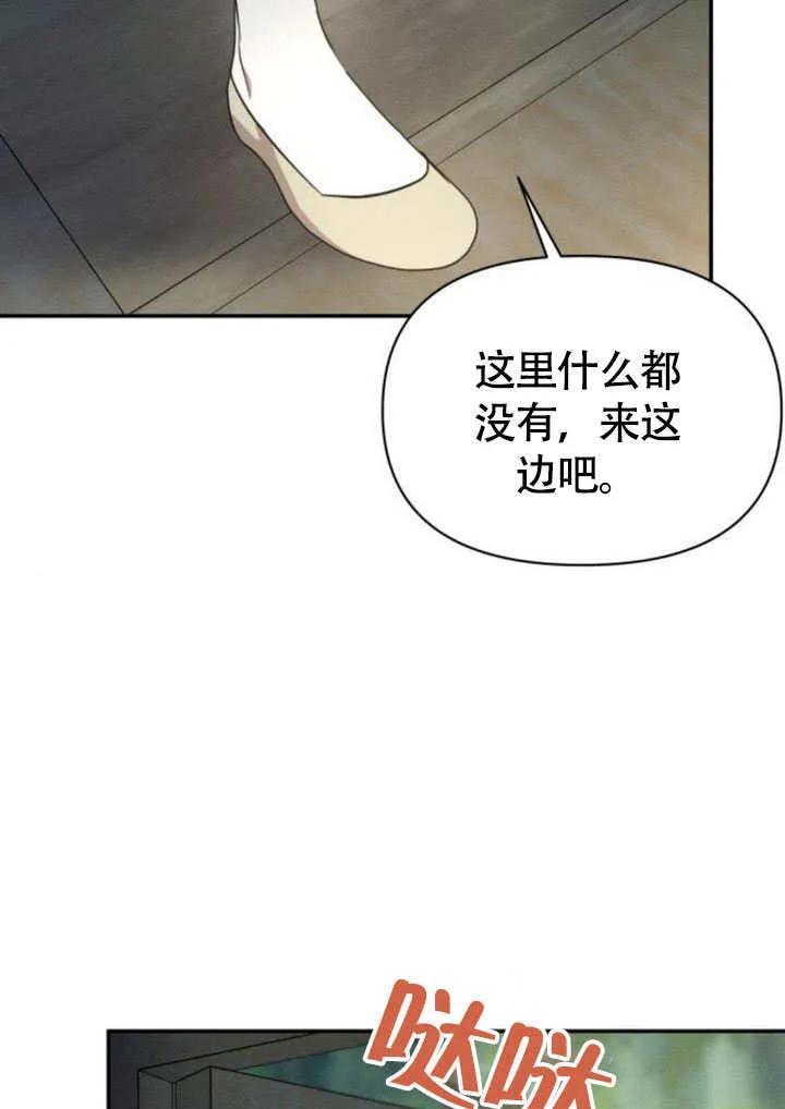 第33话-不要随便亲近我-（第12张）