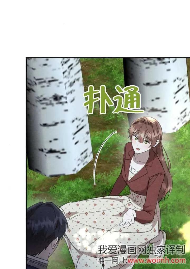 第33话-不要随便亲近我-（第21张）