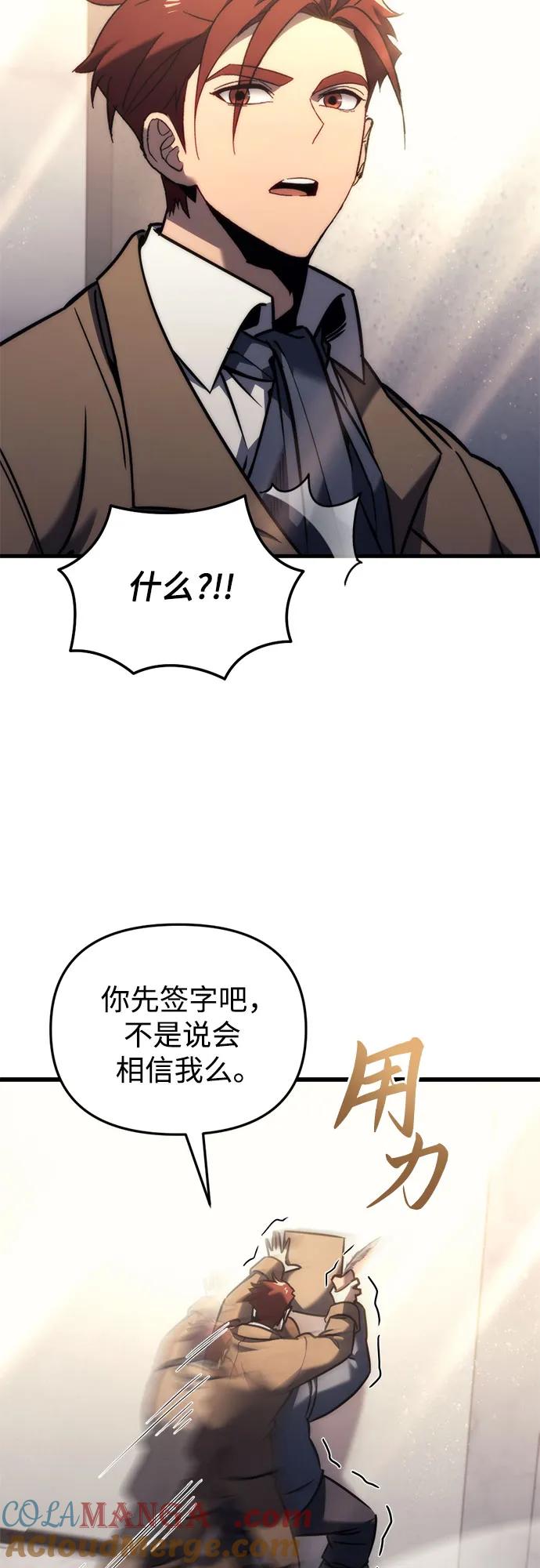 第33话-灭门家族的重生者-Yang Pyung/Painkiller,Saint Nine（第31张）