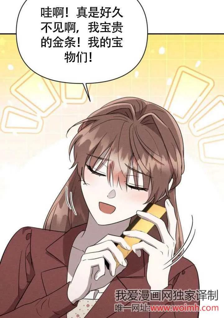 第33话-不要随便亲近我-（第32张）