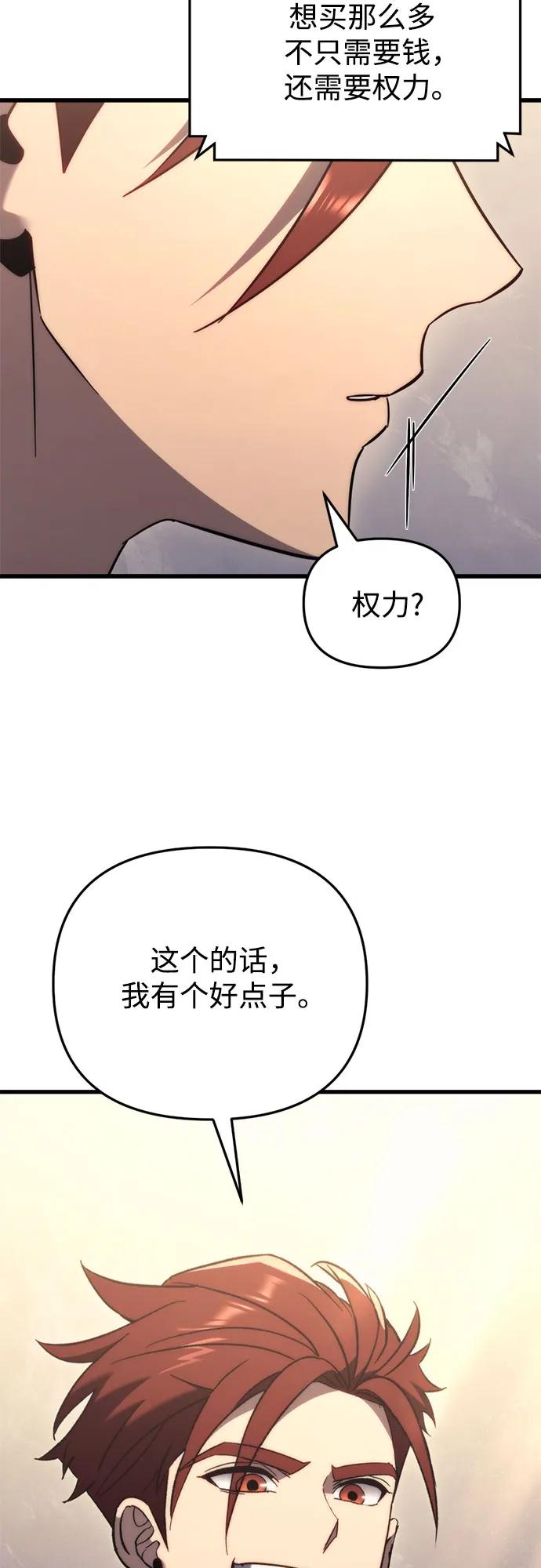 第33话-灭门家族的重生者-Yang Pyung/Painkiller,Saint Nine（第38张）