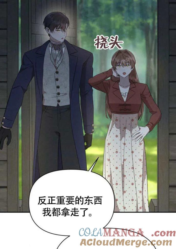 第33话-不要随便亲近我-（第10张）