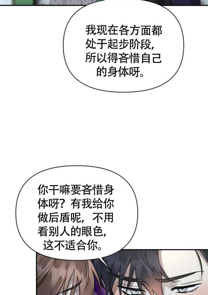 第33话-不要随便亲近我-（第45张）