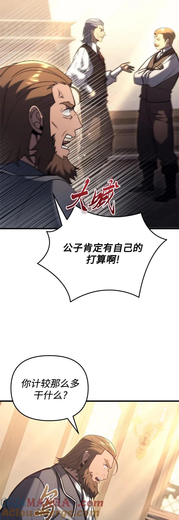 第33话-灭门家族的重生者-Yang Pyung/Painkiller,Saint Nine（第25张）