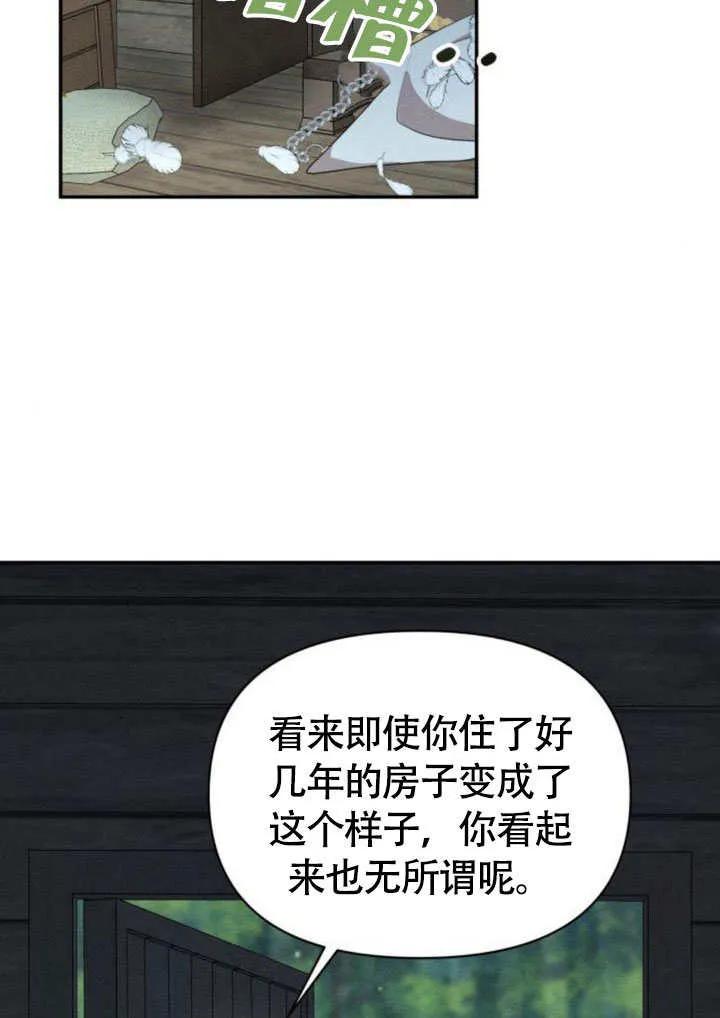 第33话-不要随便亲近我-（第9张）