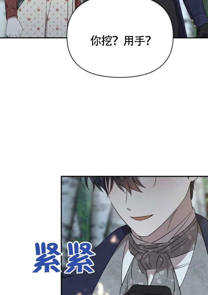 第33话-不要随便亲近我-（第26张）