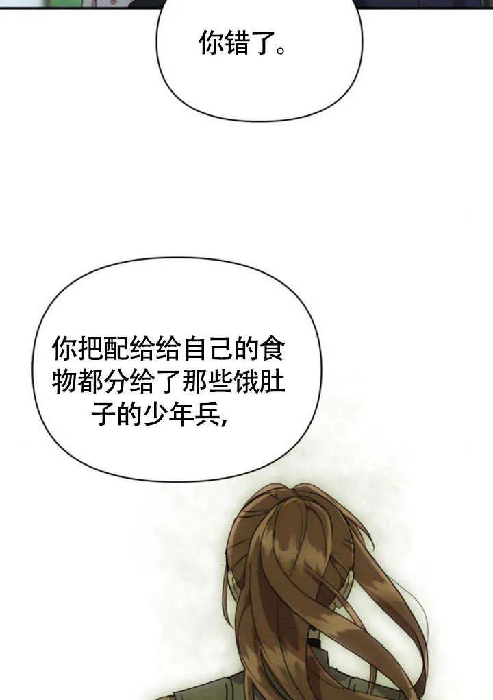 第33话-不要随便亲近我-（第47张）