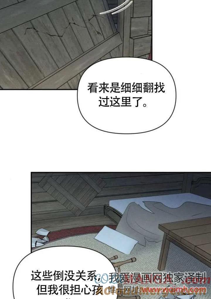第33话-不要随便亲近我-（第7张）
