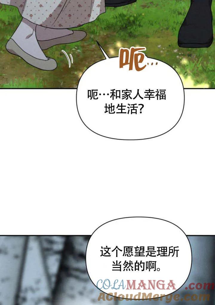 第33话-不要随便亲近我-（第42张）