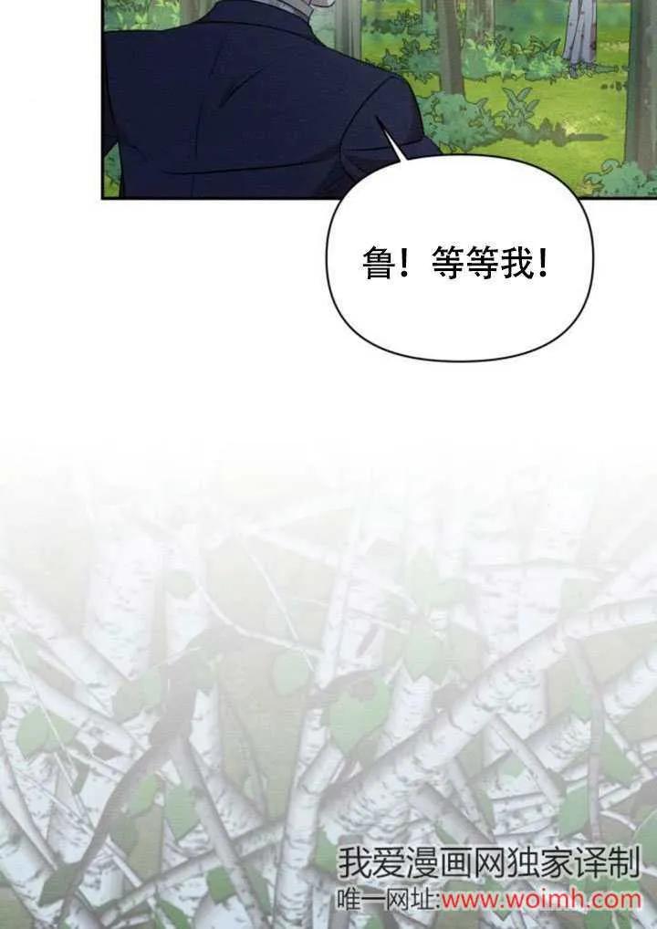 第33话-不要随便亲近我-（第17张）