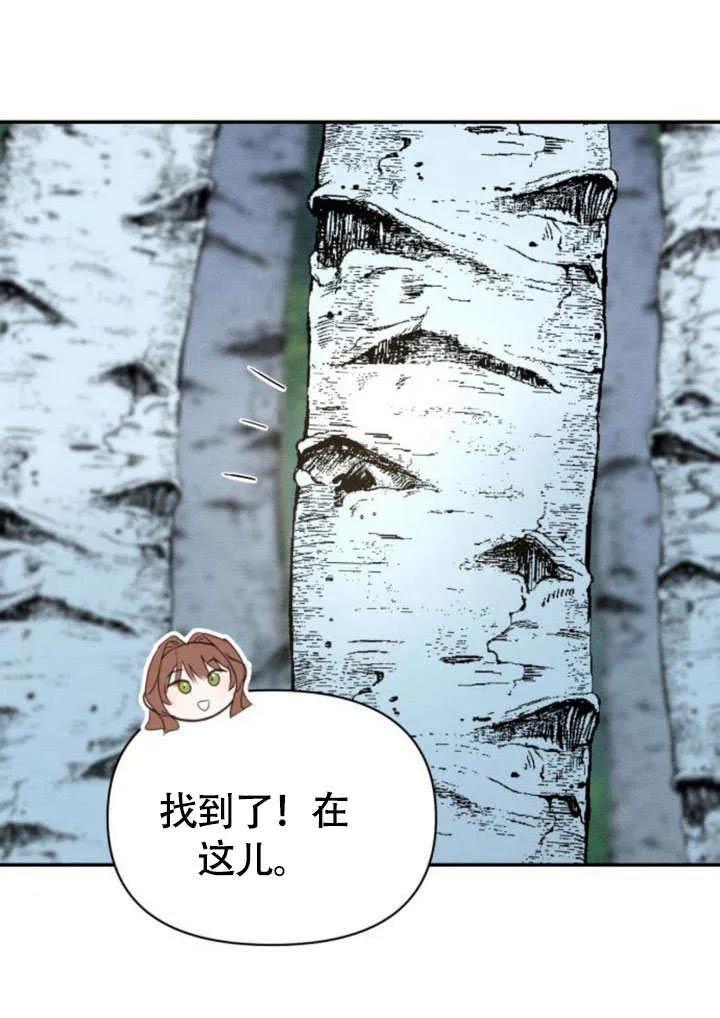 第33话-不要随便亲近我-（第20张）