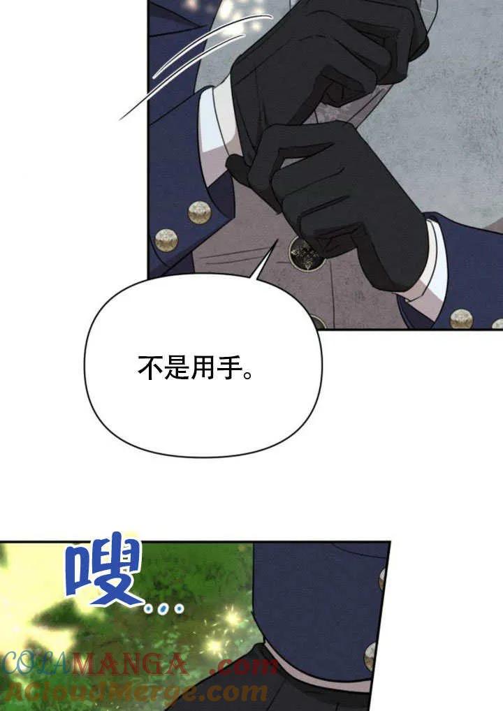 第33话-不要随便亲近我-（第27张）