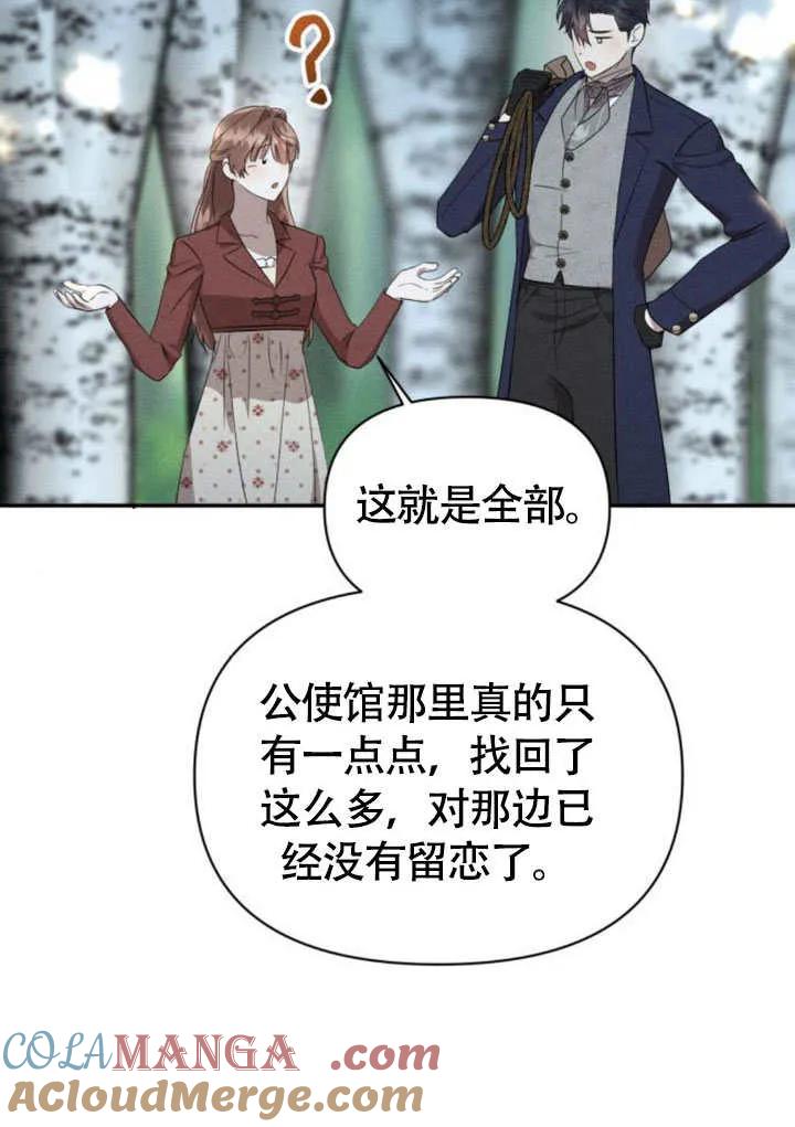 第33话-不要随便亲近我-（第39张）