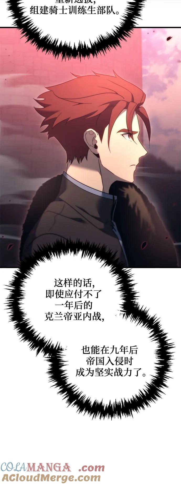 第34话-灭门家族的重生者-Yang Pyung/Painkiller,Saint Nine（第13张）