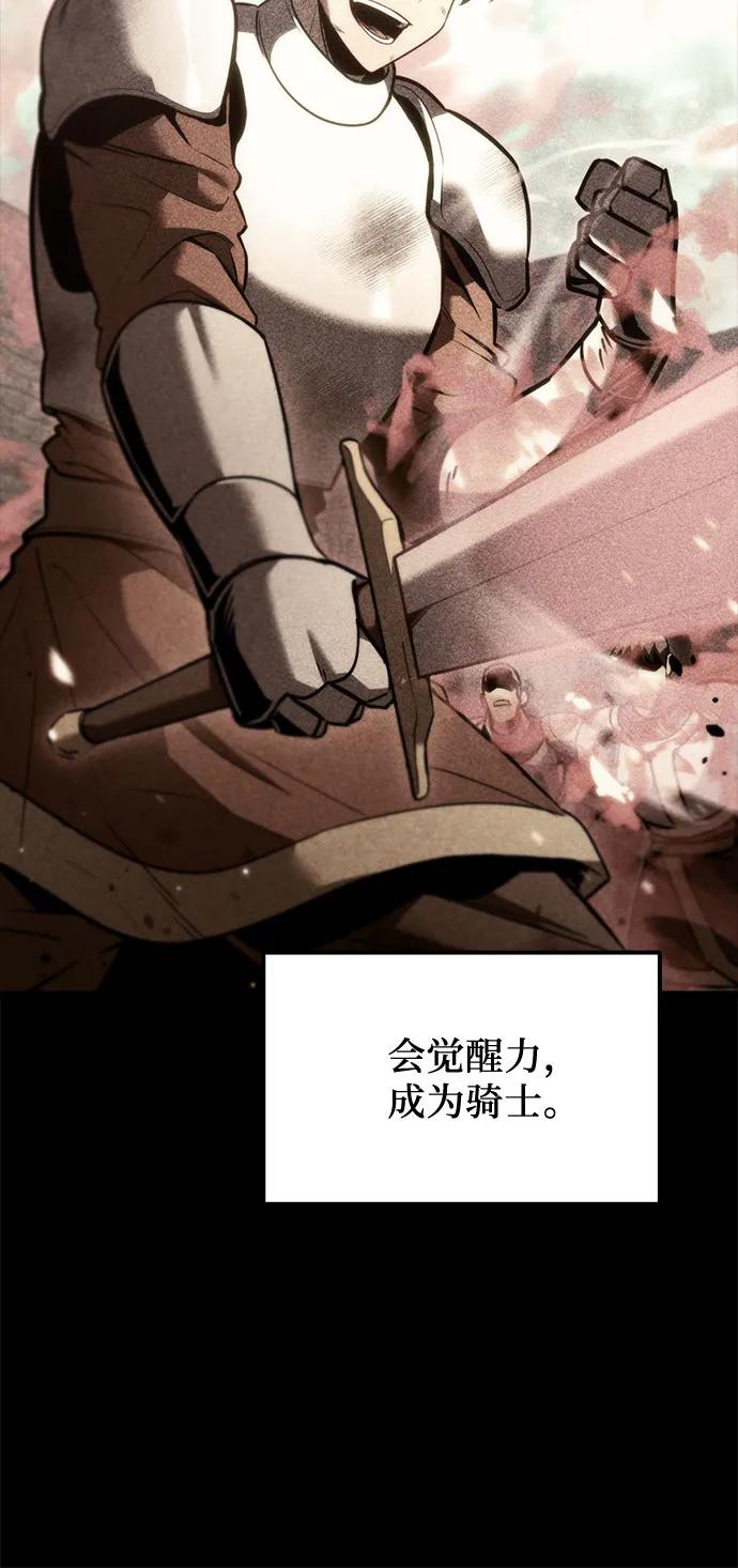 第34话-灭门家族的重生者-Yang Pyung/Painkiller,Saint Nine（第9张）