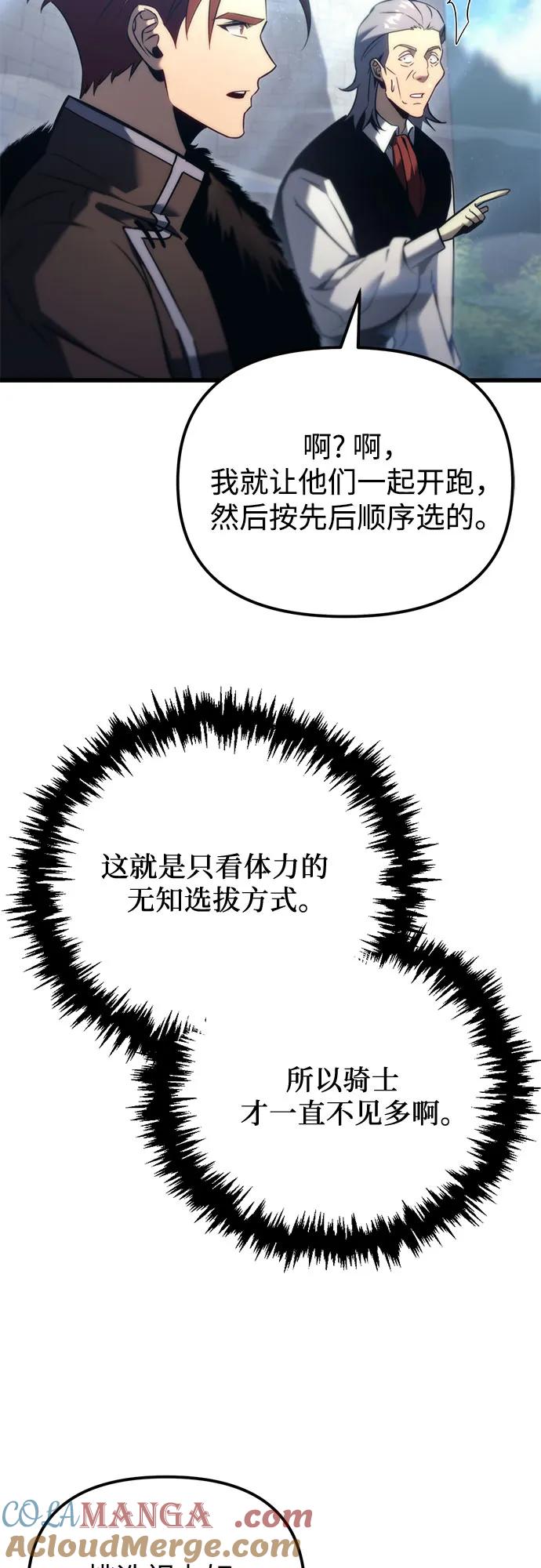 第34话-灭门家族的重生者-Yang Pyung/Painkiller,Saint Nine（第16张）