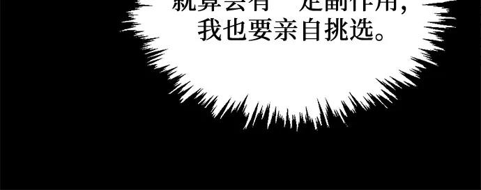 第34话-灭门家族的重生者-Yang Pyung/Painkiller,Saint Nine（第5张）