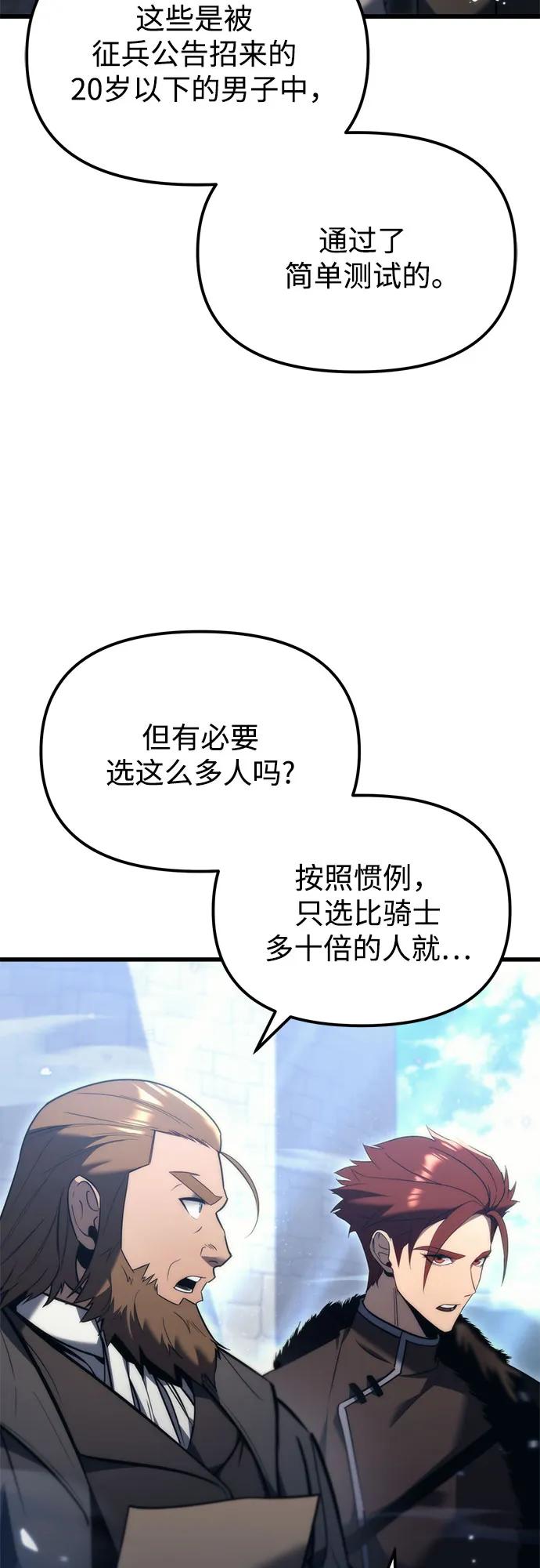 第34话-灭门家族的重生者-Yang Pyung/Painkiller,Saint Nine（第3张）