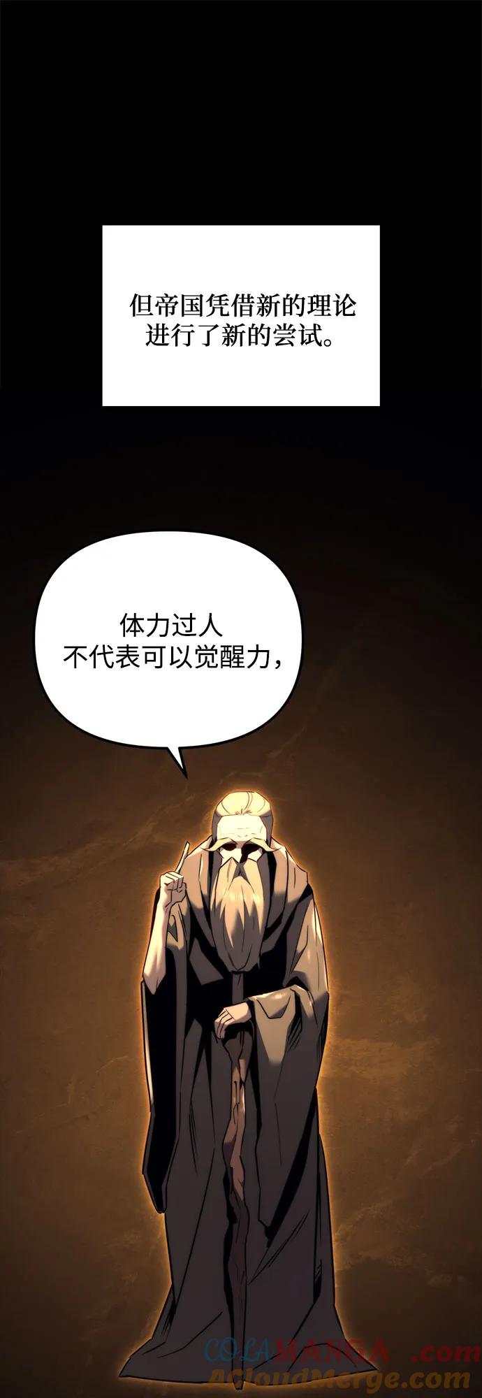 第34话-灭门家族的重生者-Yang Pyung/Painkiller,Saint Nine（第10张）