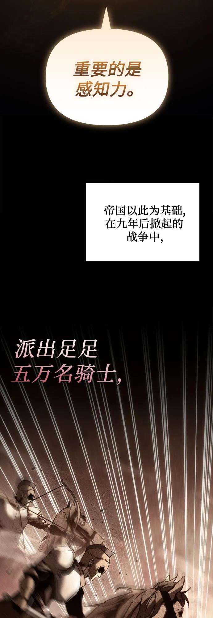 第34话-灭门家族的重生者-Yang Pyung/Painkiller,Saint Nine（第11张）