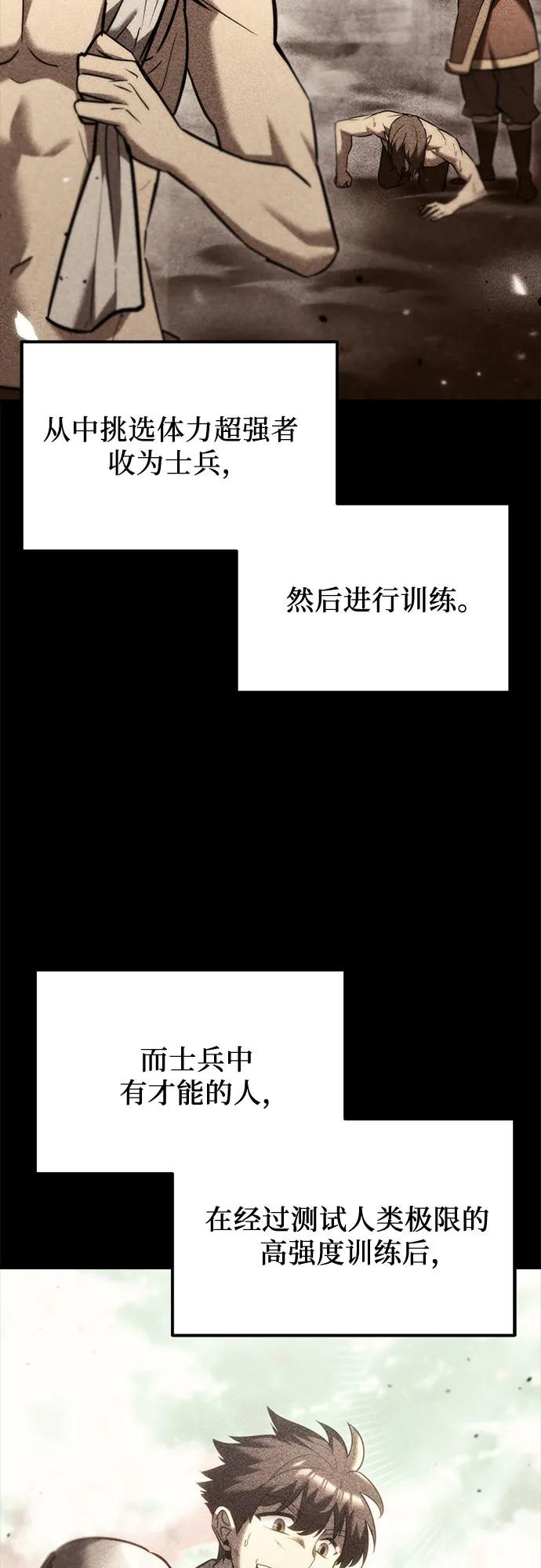 第34话-灭门家族的重生者-Yang Pyung/Painkiller,Saint Nine（第8张）