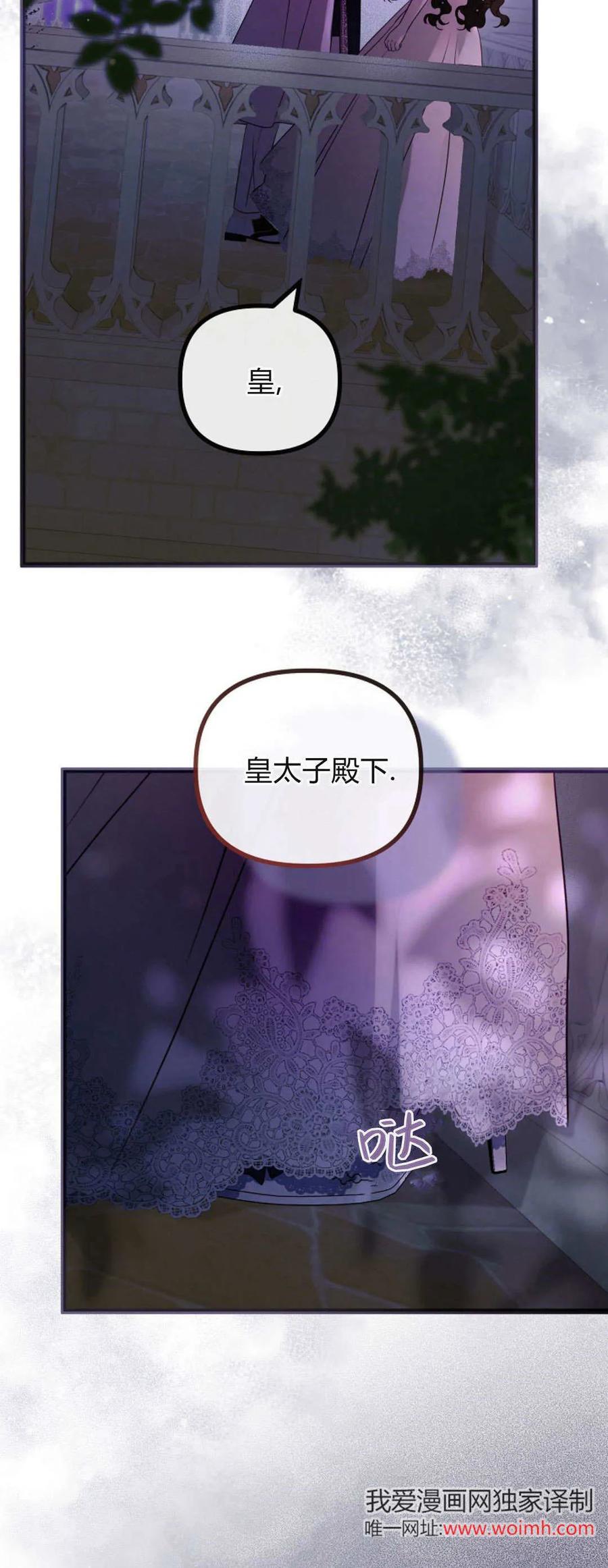 第36话-只求你，救救我-나양（第15张）