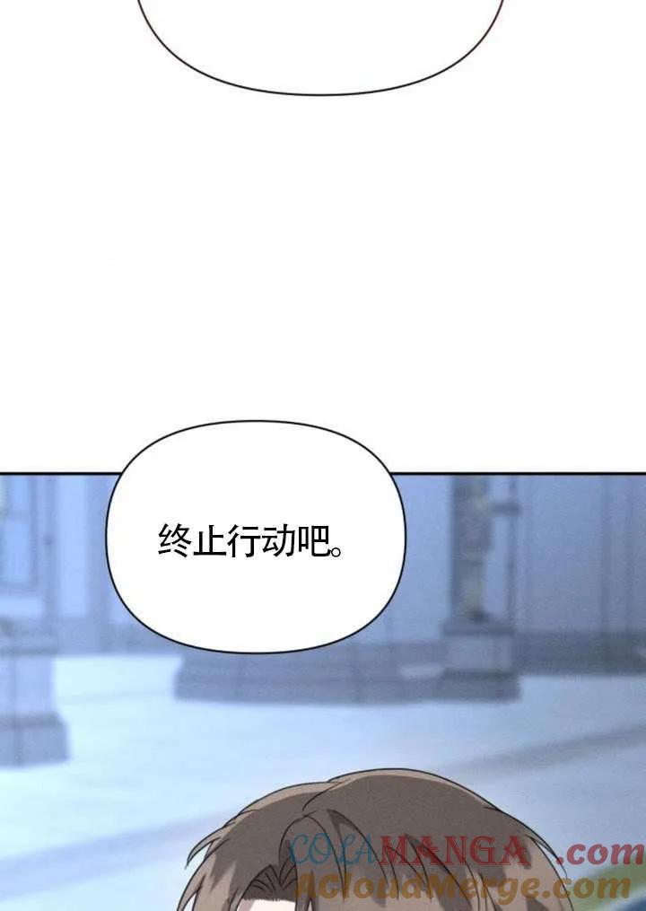 第40话-不要随便亲近我-（第13张）