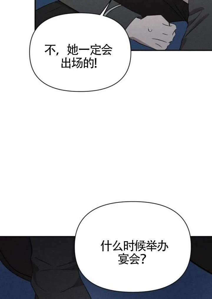 第40话-不要随便亲近我-（第8张）