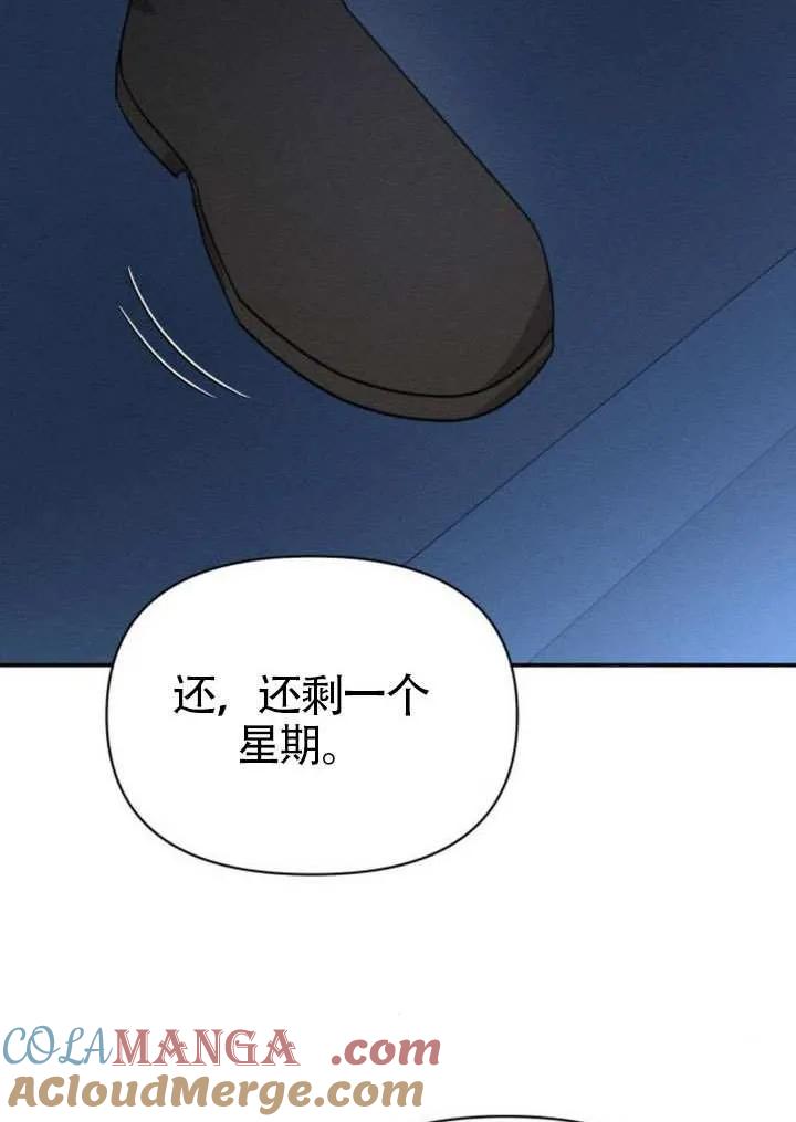 第40话-不要随便亲近我-（第9张）