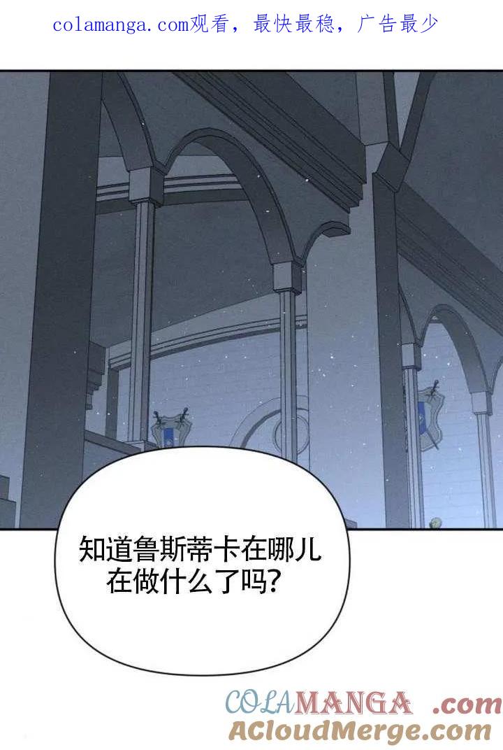 第40话-不要随便亲近我-（第1张）