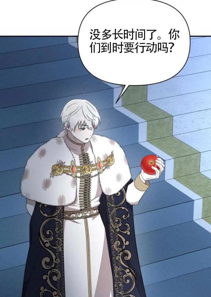 第40话-不要随便亲近我-（第10张）