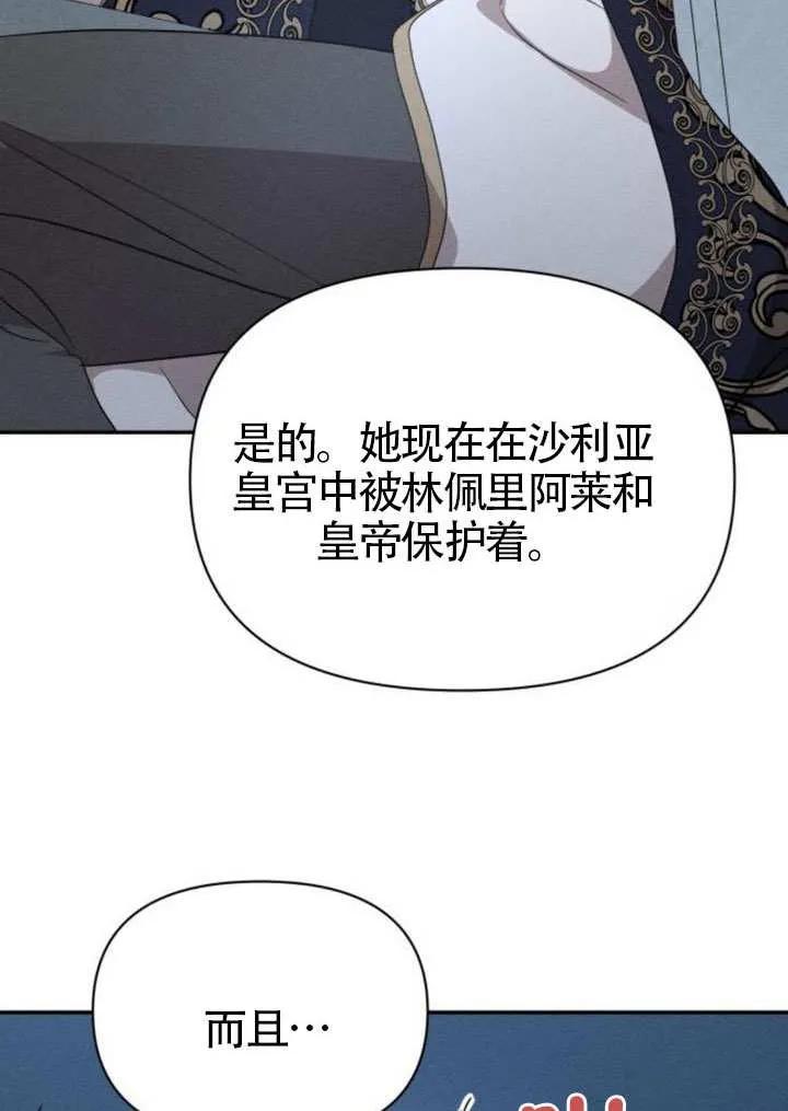 第40话-不要随便亲近我-（第3张）
