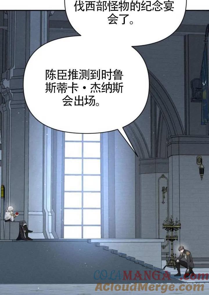 第40话-不要随便亲近我-（第5张）