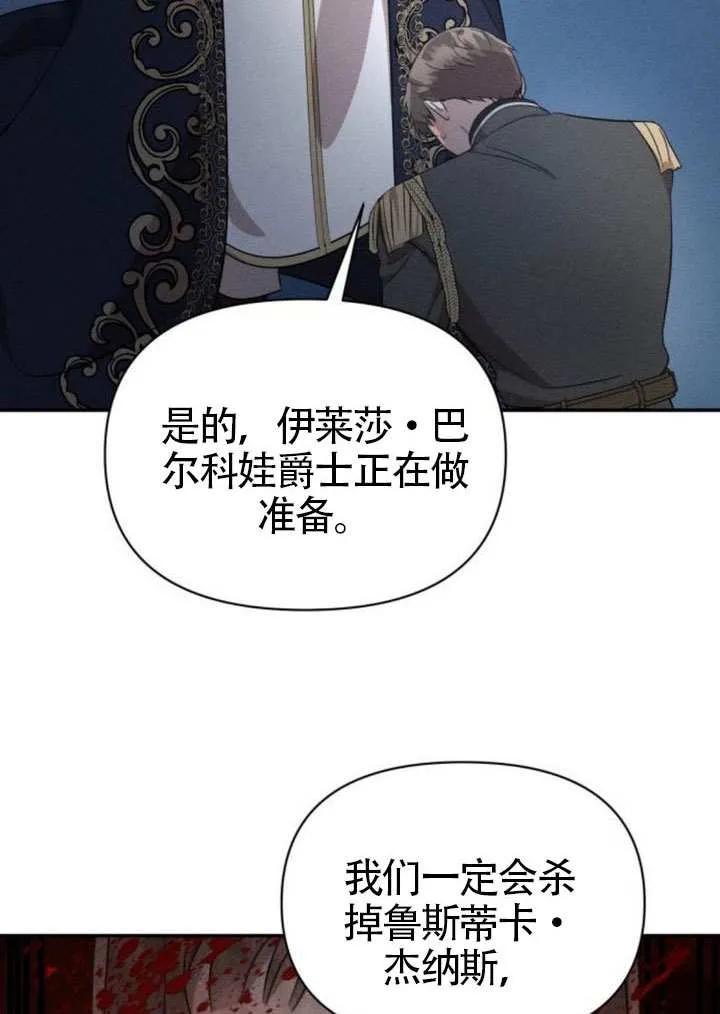 第40话-不要随便亲近我-（第11张）