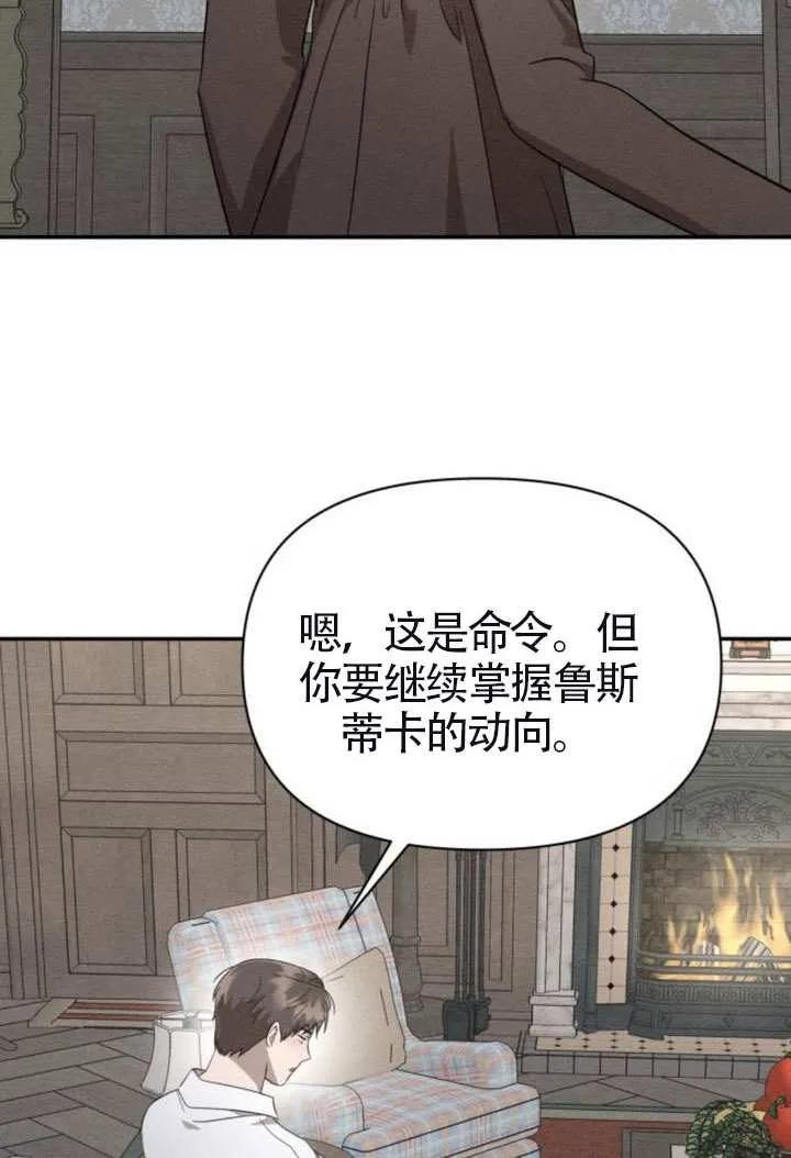 第41话-不要随便亲近我-（第2张）